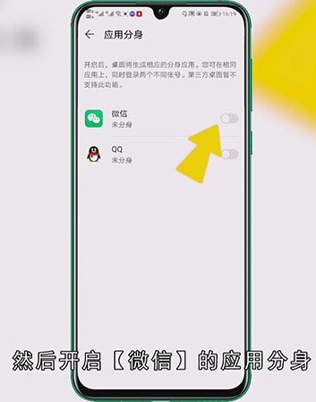 怎么在一个手机上下载两个微信