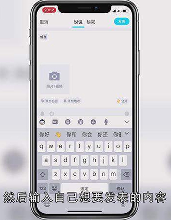 怎么设置qq空间字体颜色