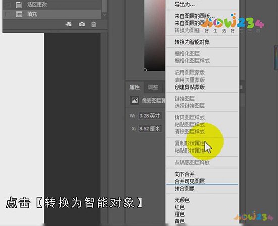 ps时间轴怎么做帧动画