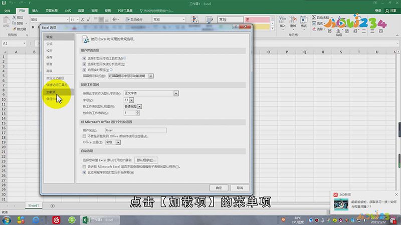 Excel数据分析工具在哪里