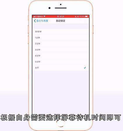 手机休眠时间怎么设置