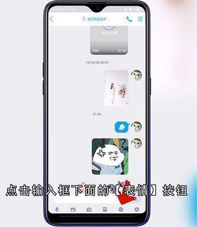 QQ怎样贴图