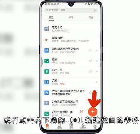 手机wps怎么复制表格