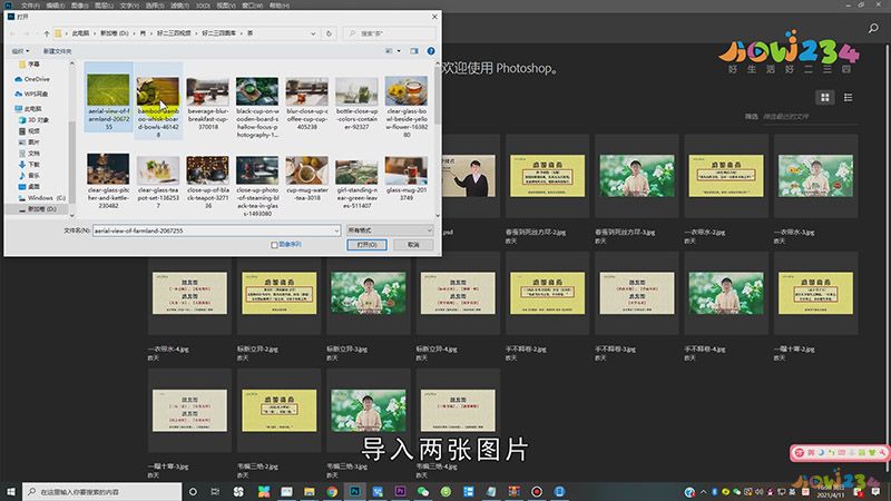 ps怎么把两张图片融合在一起