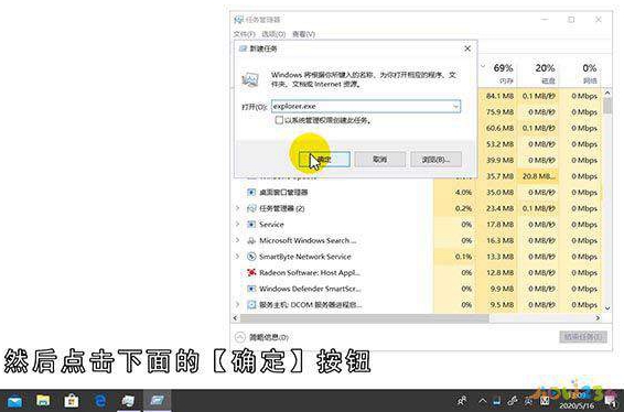 win7电脑黑屏只有鼠标怎么办