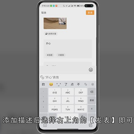 视频号怎么发