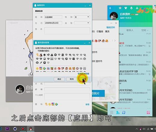 QQ会员怎么隐藏