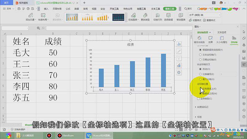 excel柱状图横坐标怎么改