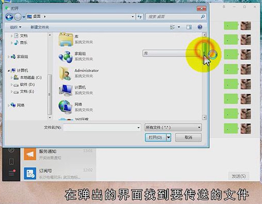 微信如何传文件