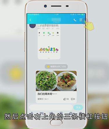 QQ特别关心怎么添加和取消