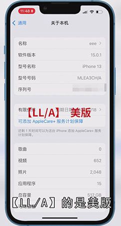 怎么看苹果是不是国行