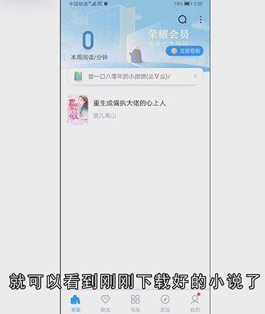 qq阅读在哪里下载小说