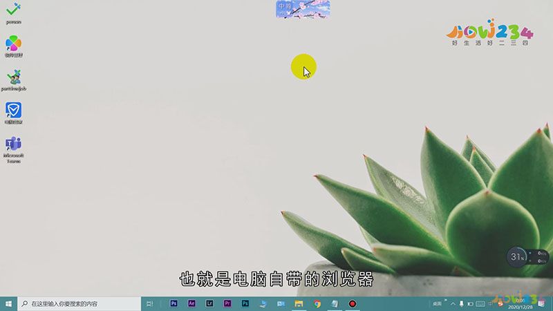 ie浏览器在电脑哪里