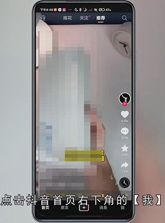 发布的抖音怎么样删除