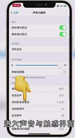 苹果手机拨号音怎么取消