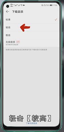 网易云音乐怎么下载到本地