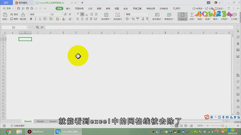 excel网格线怎么去除