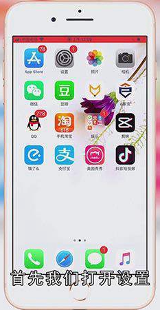 苹果手机屏幕上的圆点怎么设置