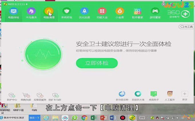 电脑反应慢怎么办