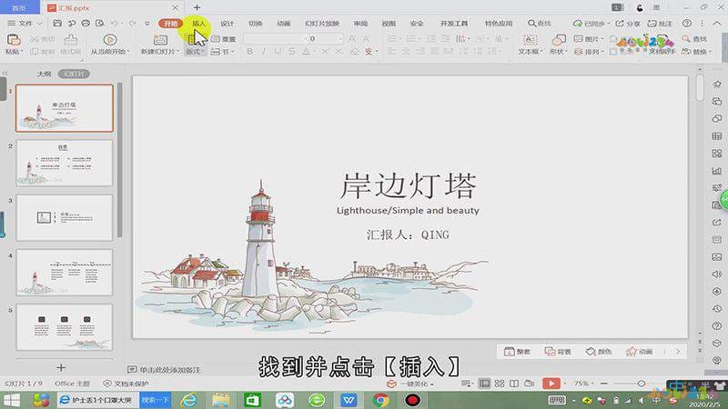 ppt圆形标注在哪里