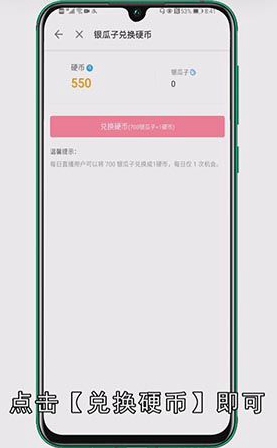 B站硬币怎么获得