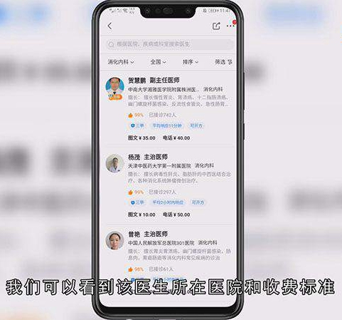 京东电话问诊怎么办理