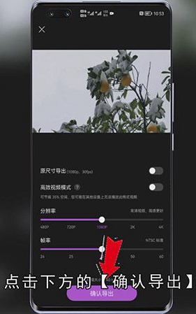 华为手机视频怎么剪辑