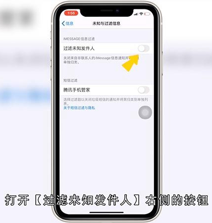 苹果拦截短信怎么设置