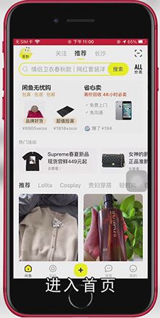 怎样在闲鱼联系客服