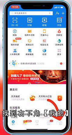 怎样关闭手机支付宝花呗
