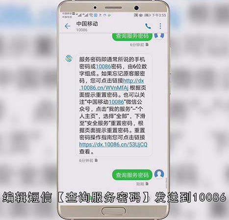 手机SIM卡服务密码怎么查