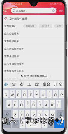 怎么预约京东上门安装