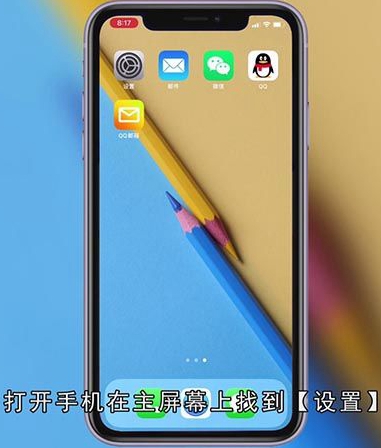 苹果手机怎么备份照片