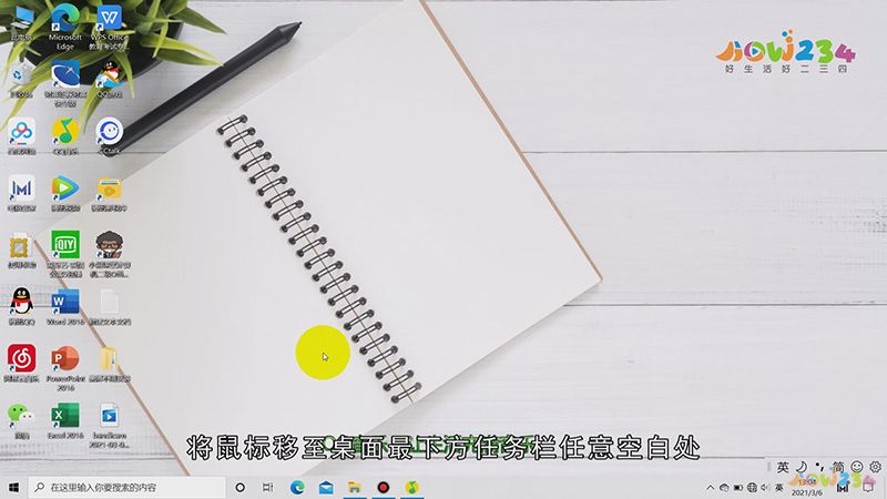 win10如何强制关闭程序