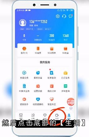 移动积分怎么兑换话费