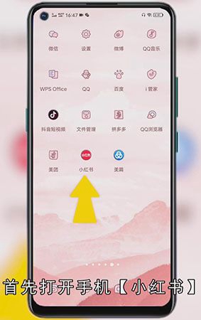 小红书图片如何保存