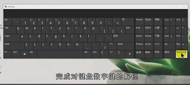 笔记本键盘锁住了怎么解锁