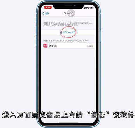 iphone信任在哪里设置