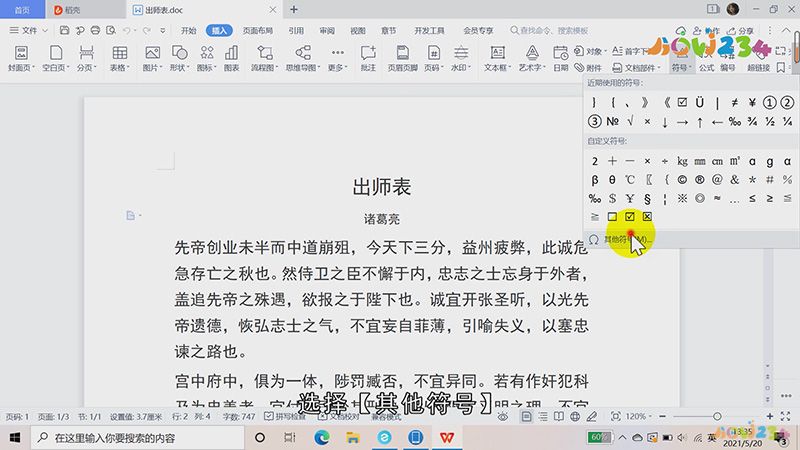 电脑乘号咋打