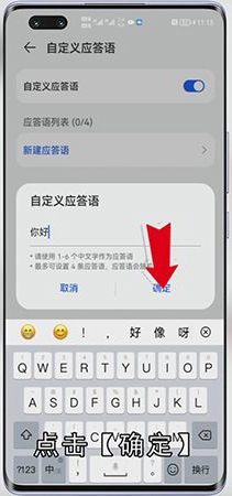 华为声控功能怎么开