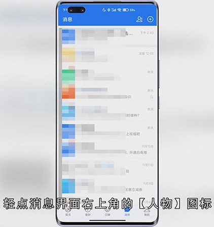 怎么删除支付宝好友