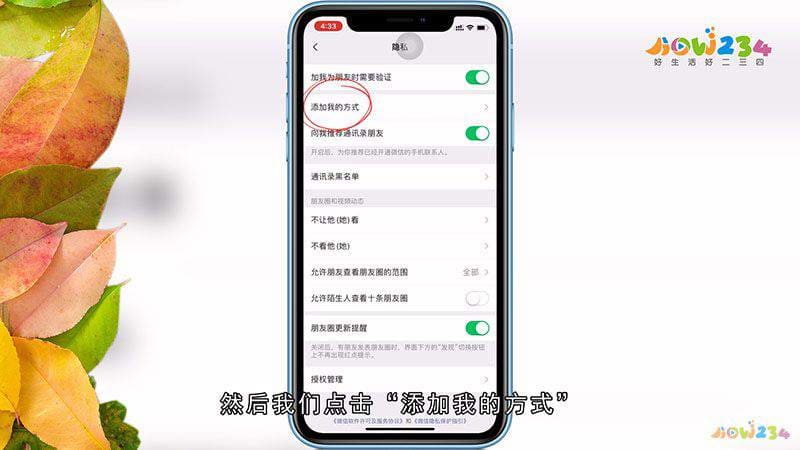 如何隐藏微信手机号
