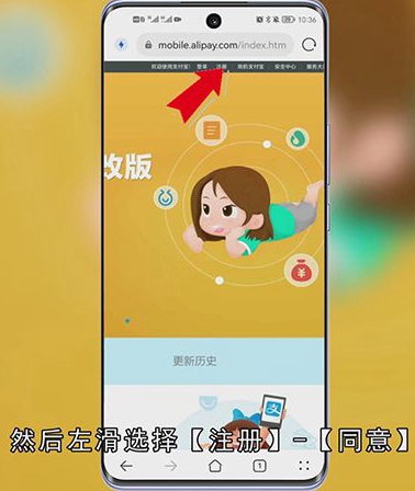 支付宝邮箱注册