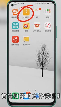 手机怎么弄压缩包