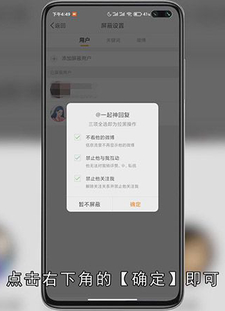 微博拉黑对方知道吗