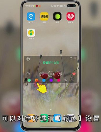 QQ音乐桌面歌词怎样设置