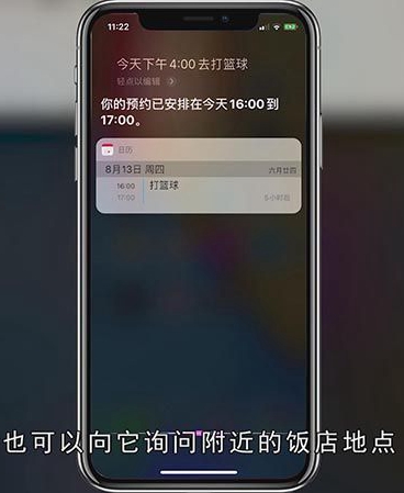 苹果手机的语音助手叫什么
