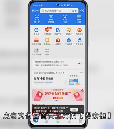 支付宝亲情号怎么解除