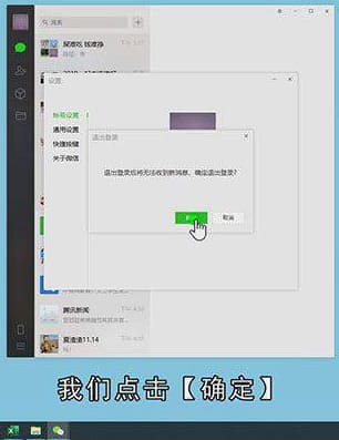 电脑版微信怎么退出