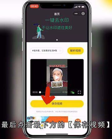保存抖音视频怎么去掉抖音号